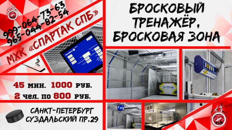 Бросковый тренажёр. Тренировки для всех