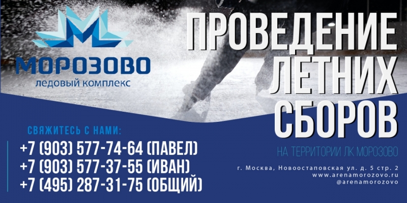 Проведение летних сборов