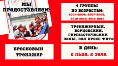 летние сборы МХК Спартак 2021-3