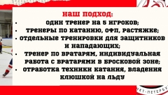 летние сборы МХК Спартак 2021-4