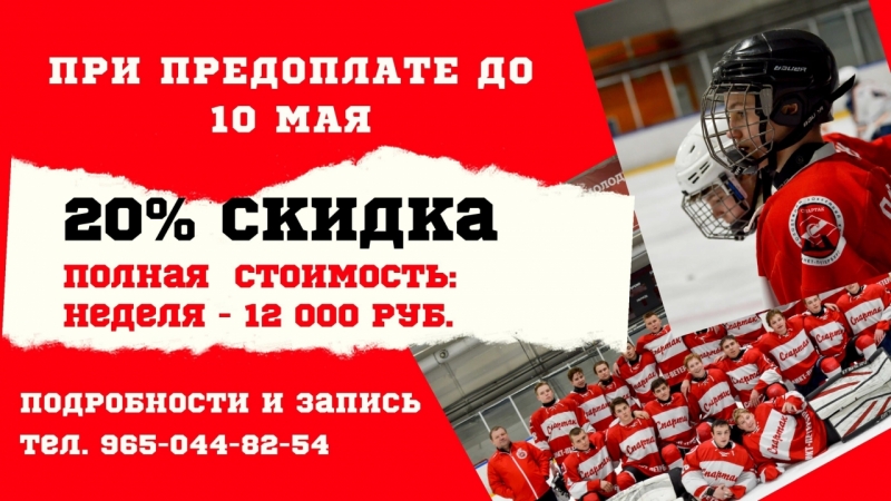 летние сборы МХК Спартак 2021-6
