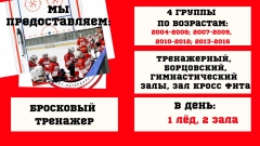 летние сборы МХК Спартак 2021-3