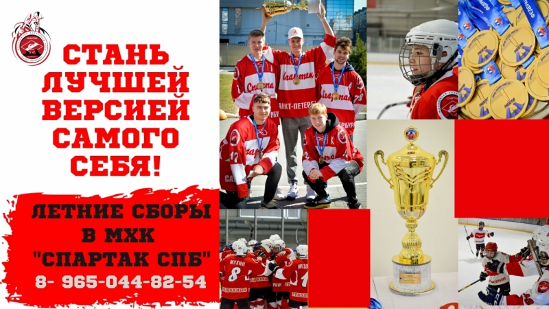 летние сборы МХК Спартак 2021-8