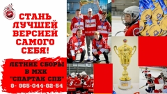 летние сборы МХК Спартак 2021-8