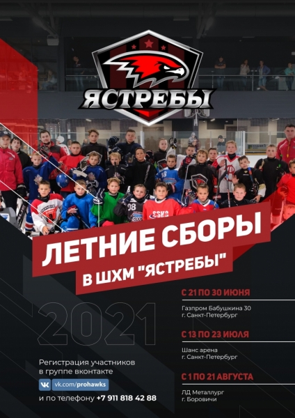 Сборы-min
