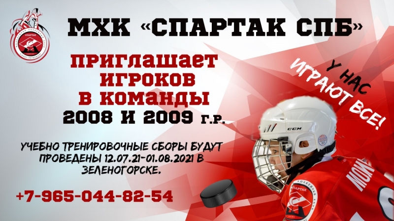 2008-2009 набор