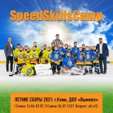 speedskillsCamp