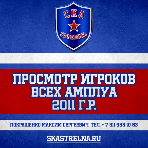 Просмотр игроков 2011