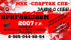 2007  горизонт
