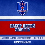 Набор игроков 2015
