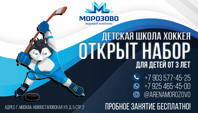 Школа Морозово