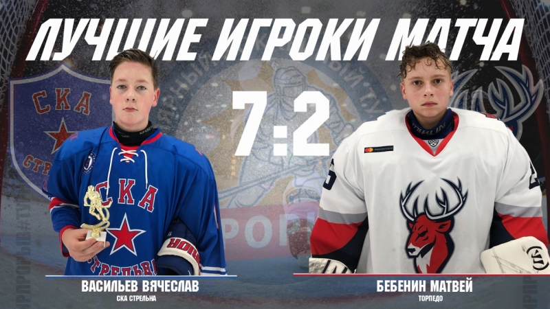 СКА Стрельна_Торпедо_7_2 (1)