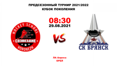 13.Созвездие-Брянск