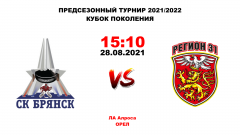 11.Брянск-Регион31