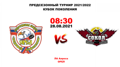 7.Орел-Сокол