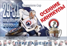 29-31 октября