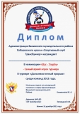 Стар трофи