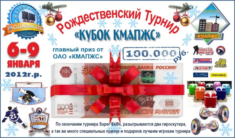 6-9 янв.2012г.р.