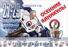 27-29 октября