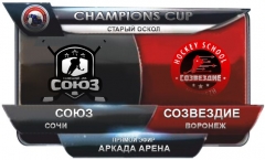 Союз Сочи - Созвездие Воронеж