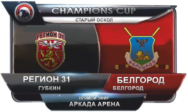 Регион 31 - Белгород