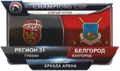 Регион 31 - Белгород