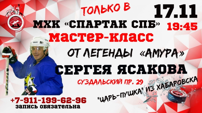 МАСТЕР_класс горизонт