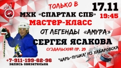 МАСТЕР_класс горизонт