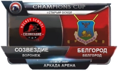 3.Созвездие Воронеж - Белгород