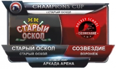 6.Старый Оскол - Созвездие Воронеж