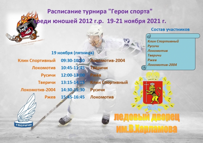 расписание 1 страница