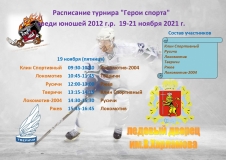 расписание 1 страница