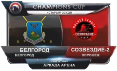 Белгород - Созвездие-2 Воронеж