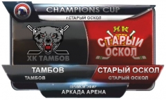 Тамбов - Старый Оскол