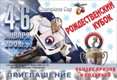 4-6 января