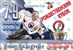 7-9 января