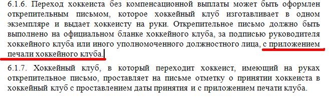 ляп в пп фхр