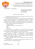 Письмо 1