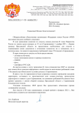 Письмо 2