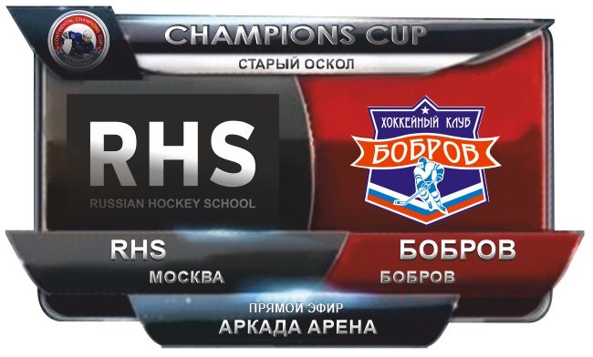 RHS-Бобров