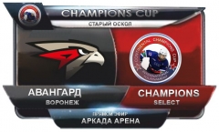 Авангард-Champions