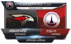Авангард-Липецк