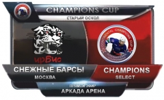 Сн.Барсы-Champions