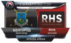 Белгород-RHS
