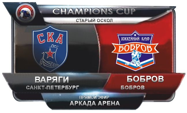 Варяги-Бобров