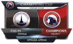 Липецк-Champions