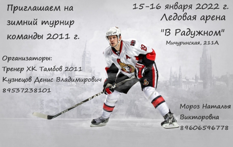 Приглашение