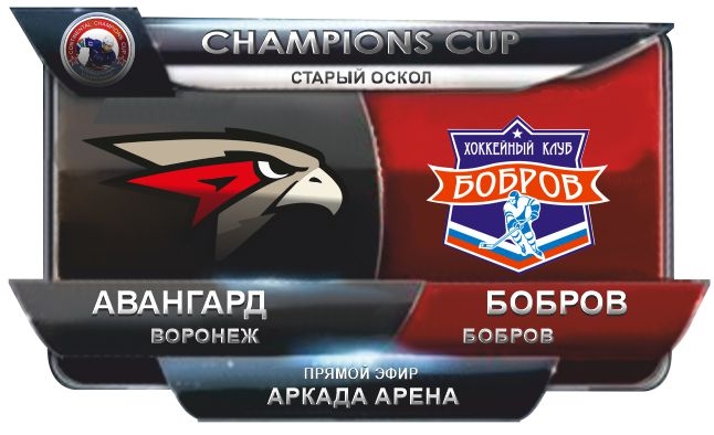 Авангард-Бобров