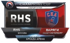 RHS-Варяги