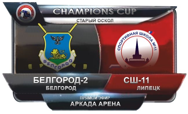 Белгород.jpg 2 - Липецк
